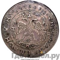 Рубль 1654 года