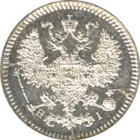 5 копеек 1868 года