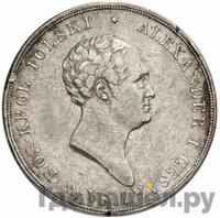 10 злотых 1824 года IВ Для Польши