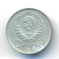 20 копеек 1944 года