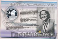 2 рубля 2012 года ММД