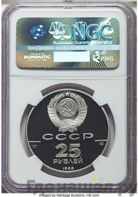 25 рублей 1988 года ЛМД
