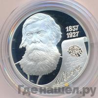 2 рубля 2007 года СПМД