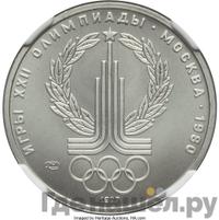 150 рублей 1977 года ЛМД