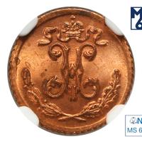 1/4 копейки 1900 года СПБ