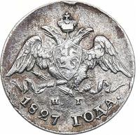 5 копеек 1827 года СПБ НГ