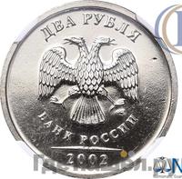 2 рубля 2002 года ММД