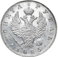 1 рубль 1823 года СПБ ПД