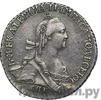 Гривенник 1773 года