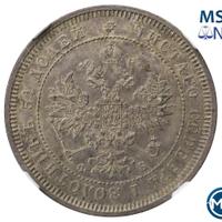 25 копеек 1859 года