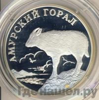 1 рубль 2002 года СПМД