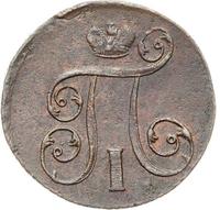 1 копейка 1801 года