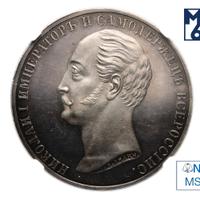 1 рубль 1859 года  Николай I на коне