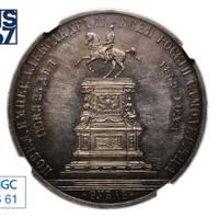 1 рубль 1859 года  Николай I на коне