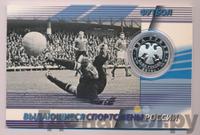 2 рубля 2010 года СПМД