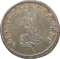 Жетон 1790 года