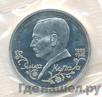 1 рубль 1992 года ЛМД