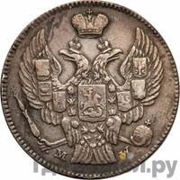 20 копеек - 40 грошей 1843 года МW Русско-Польские