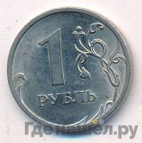 1 рубль 2010 года