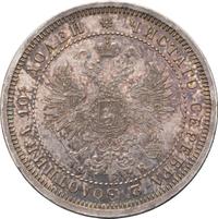 Полтина 1860 года