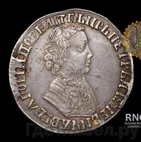 1 рубль 1704 года