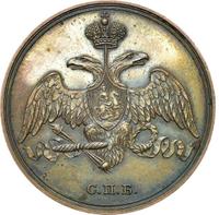 3 копейки 1827 года