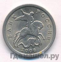 5 копеек 2006 года