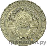 2 рубля 1958 года