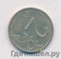 2 рубля 1998 года