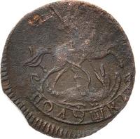 Полушка 1759 года