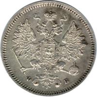 15 копеек 1860 года