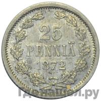 25 пенни 1872 года S Для Финляндии
