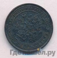 1 копейка 1875 года ЕМ