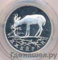 1 рубль 1997 года ЛМД