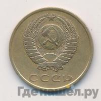 3 копейки 1961 года