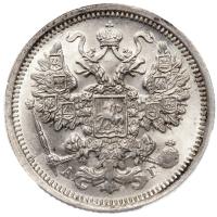 15 копеек 1891 года СПБ АГ