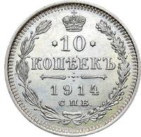 10 копеек 1914 года СПБ ВС