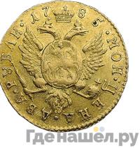 2 рубля 1785 года СПБ
