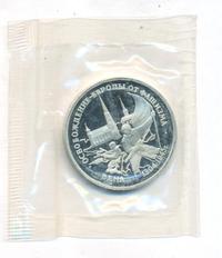 3 рубля 1995 года ЛМД