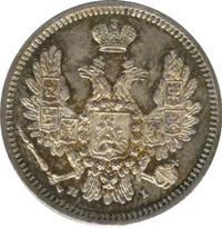 10 копеек 1853 года СПБ HI