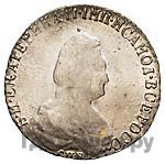 1 рубль 1790 года