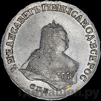 Полтина 1748 года СПБ