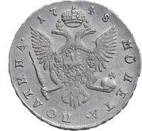 Полтина 1748 года СПБ