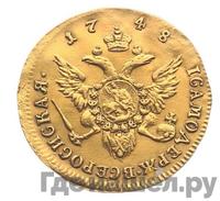 Червонец 1748 года