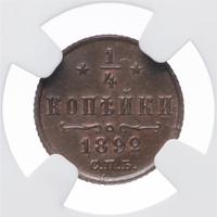 1/4 копейки 1892 года СПБ
