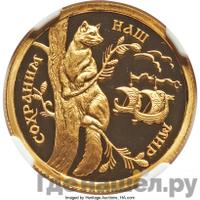 50 рублей 1994 года ММД