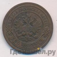 2 копейки 1895 года СПБ
