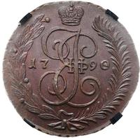 5 копеек 1790 года