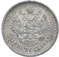 50 копеек 1893 года АГ