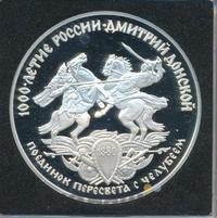 3 рубля 1996 года ЛМД